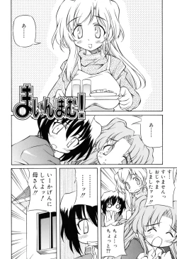 Page 122 of Tennen Milk Pie