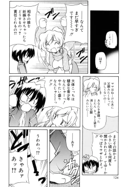 Page 124 of Tennen Milk Pie