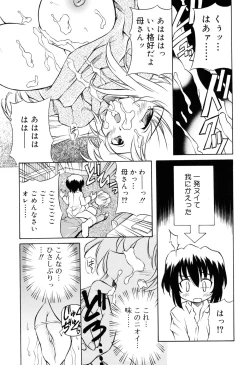 Page 129 of Tennen Milk Pie