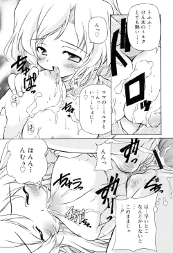 Page 133 of Tennen Milk Pie