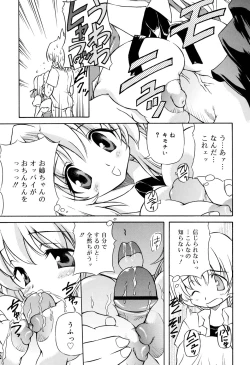 Page 13 of Tennen Milk Pie