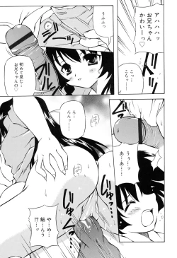 Page 143 of Tennen Milk Pie