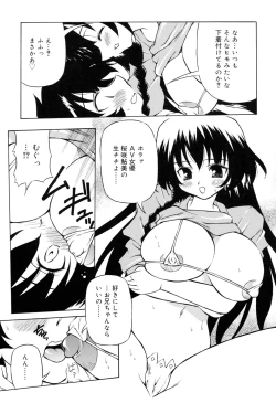 Page 145 of Tennen Milk Pie