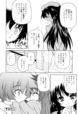Page 156 of Tennen Milk Pie