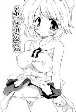 Page 158 of Tennen Milk Pie