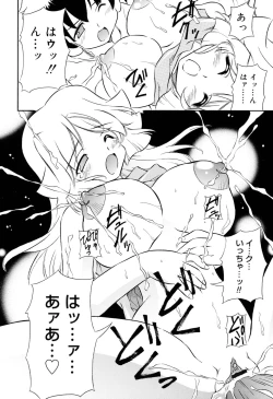 Page 192 of Tennen Milk Pie