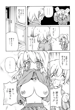 Page 43 of Tennen Milk Pie