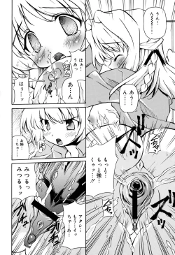 Page 52 of Tennen Milk Pie