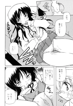 Page 60 of Tennen Milk Pie