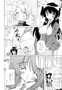 Page 70 of Tennen Milk Pie