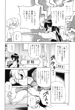Page 74 of Tennen Milk Pie