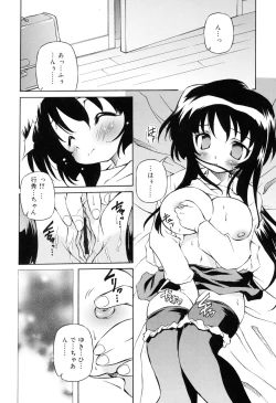 Page 90 of Tennen Milk Pie