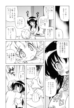Page 97 of Tennen Milk Pie
