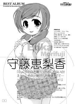 Page 13 of Omorashi Scandal! Best Album