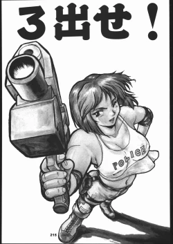 Page 216 of Ikuze 600 man dai!