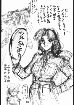 Page 217 of Ikuze 600 man dai!