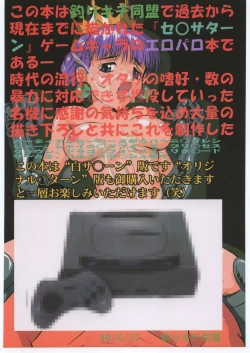 Page 226 of Ikuze 600 man dai!