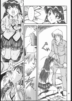 Page 26 of Ikuze 600 man dai!