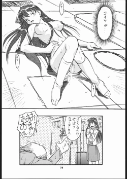 Page 31 of Ikuze 600 man dai!