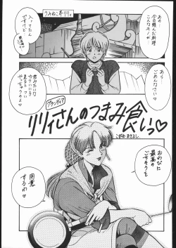 Page 74 of Ikuze 600 man dai!