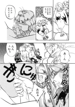 Page 38 of RABBIT STATE