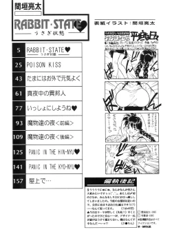 Page 3 of RABBIT STATE