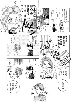 Page 80 of RABBIT STATE