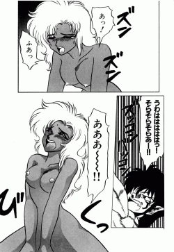 Page 103 of Dengeki Exchange