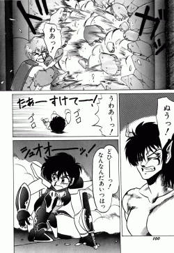 Page 105 of Dengeki Exchange