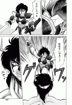 Page 112 of Dengeki Exchange