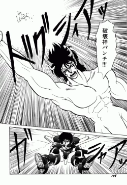 Page 113 of Dengeki Exchange