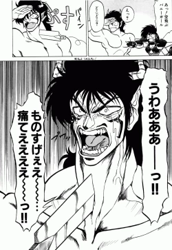 Page 117 of Dengeki Exchange