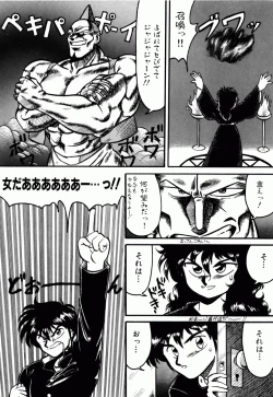 Page 12 of Dengeki Exchange