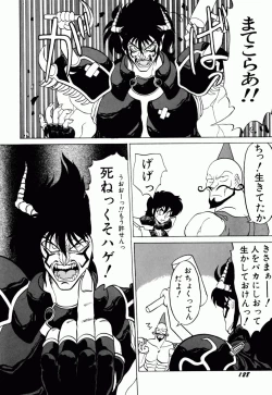 Page 133 of Dengeki Exchange