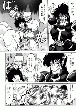 Page 135 of Dengeki Exchange