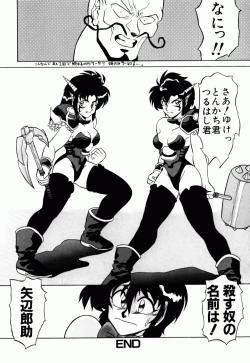 Page 139 of Dengeki Exchange