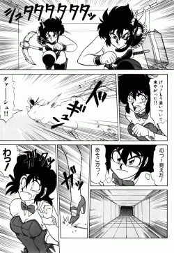 Page 144 of Dengeki Exchange