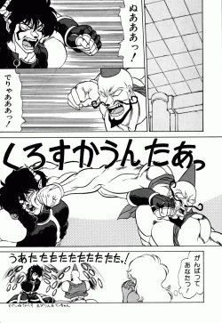 Page 146 of Dengeki Exchange