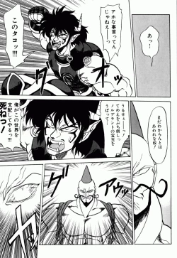 Page 162 of Dengeki Exchange