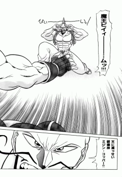 Page 163 of Dengeki Exchange