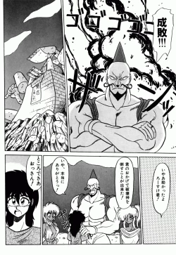 Page 165 of Dengeki Exchange