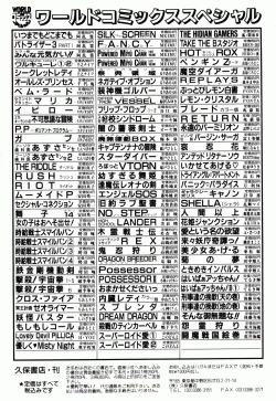 Page 175 of Dengeki Exchange