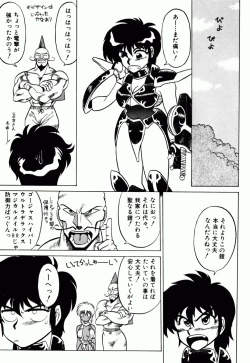 Page 76 of Dengeki Exchange