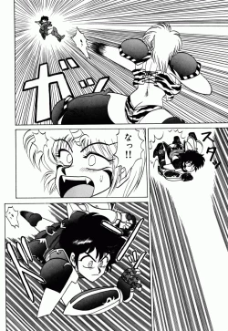 Page 85 of Dengeki Exchange