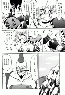 Page 87 of Dengeki Exchange