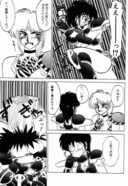 Page 92 of Dengeki Exchange