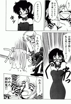 Page 99 of Dengeki Exchange