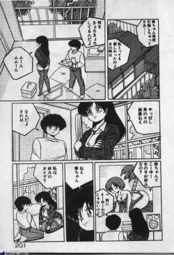 Page 199 of Witch Sisters