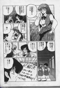 Page 24 of Witch Sisters