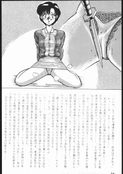 Page 23 of また又Nan・Demo-R